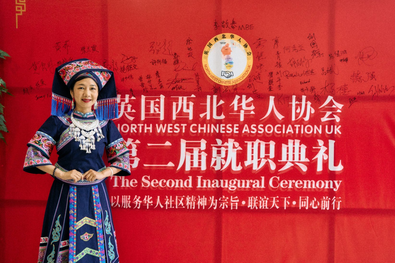 Inauguration Ceremony of the North-West Chinese Association in the UK photo