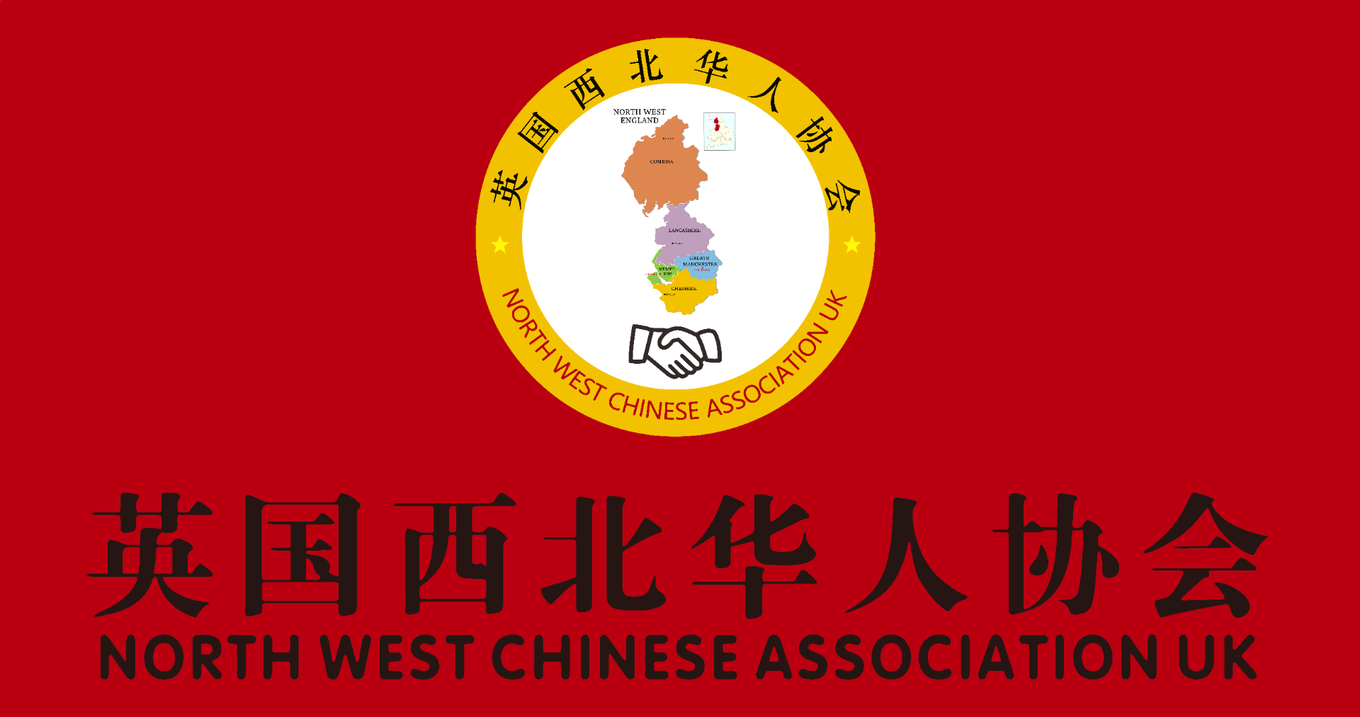 NORTH WEST CHINESE ASSOCIATION UK banner