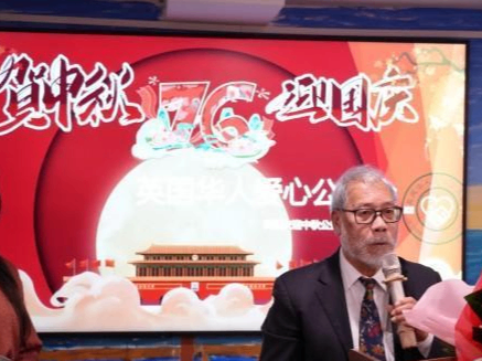 UK Chinese Community Charity Association photo