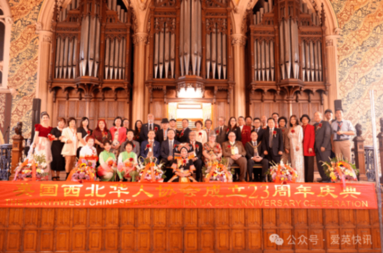 23rd Anniversary of the North-West Chinese Association photo